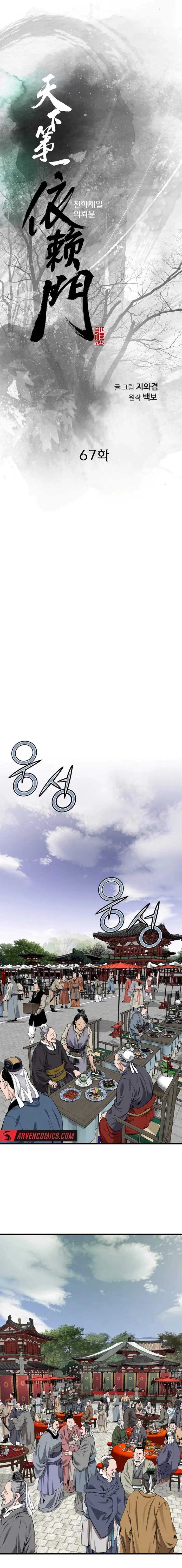 The World's Best Sect of Dependency Chapter 67 1